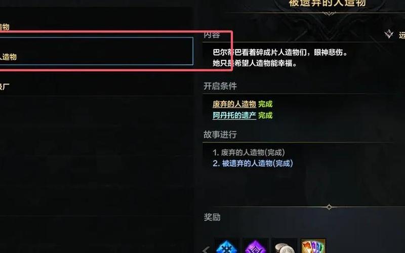 隐藏之路-隐藏之路任务