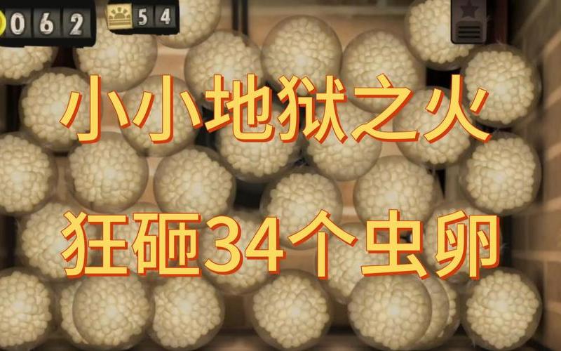 小小地狱之火攻略-小小地狱之火攻略组合