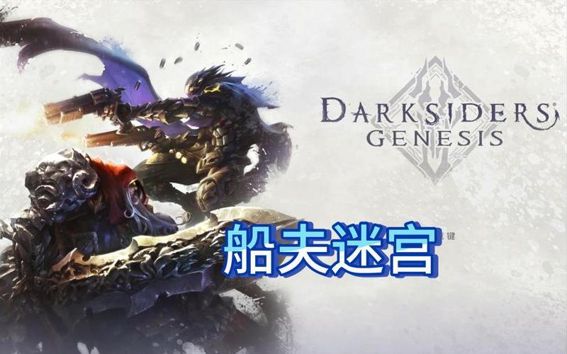  暗黑血统 攻略(暗黑血统 攻略大全)