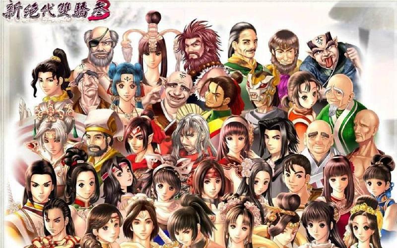  新绝代双骄攻略(新绝代双骄攻略图文详情)