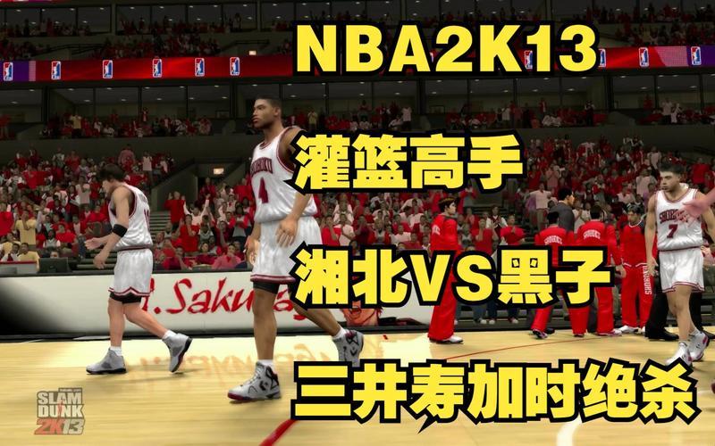 nba2k13解说(nba2k13解说中文版)