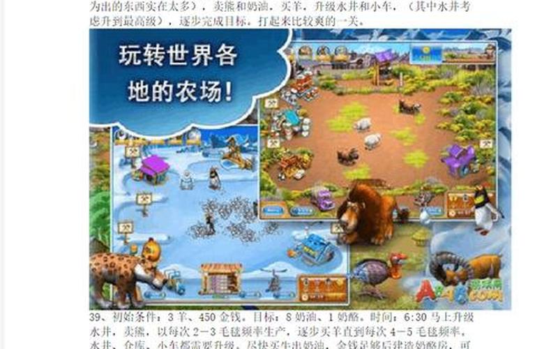疯狂农场3秘籍(疯狂农场3单机秘籍)