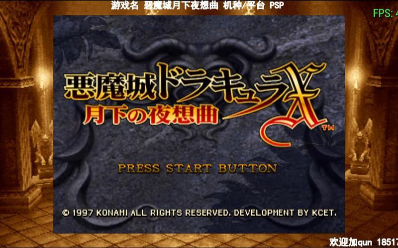  psp月下夜想曲(psp月下夜想曲提取)