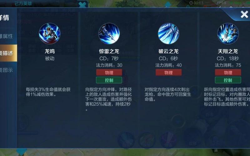 风云再起赵云出招表(风云再起赵云大招)