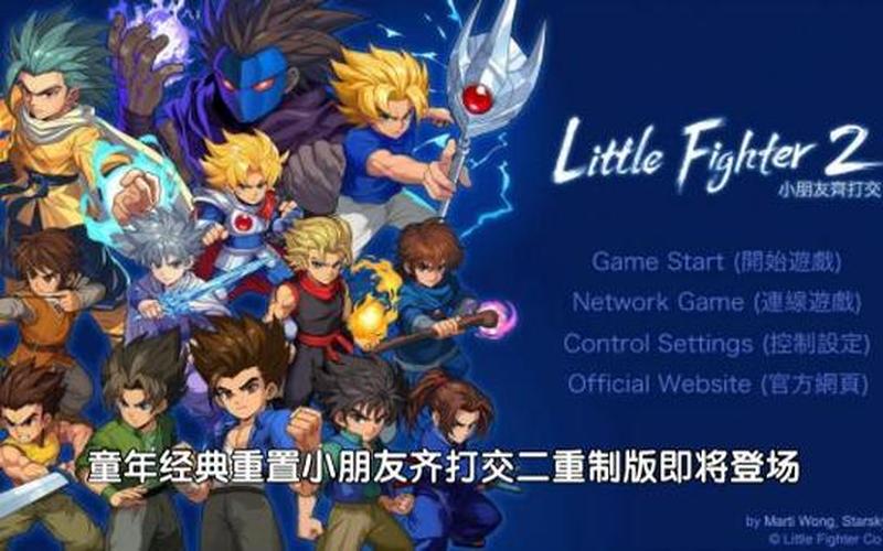  小朋友齐打交3(小朋友齐打交3.0)