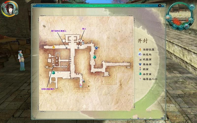 仙剑5支线攻略-仙剑5支线任务攻略