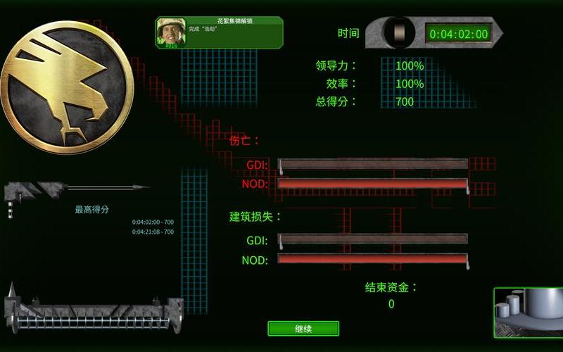 命令与征服3秘籍;命令与征服3秘籍无法使用