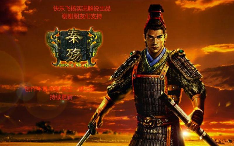  秦殇攻略秘籍;秦殇攻略秘籍大全