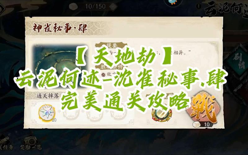  魔兽天地劫攻略(魔兽天地劫v116正式版攻略)