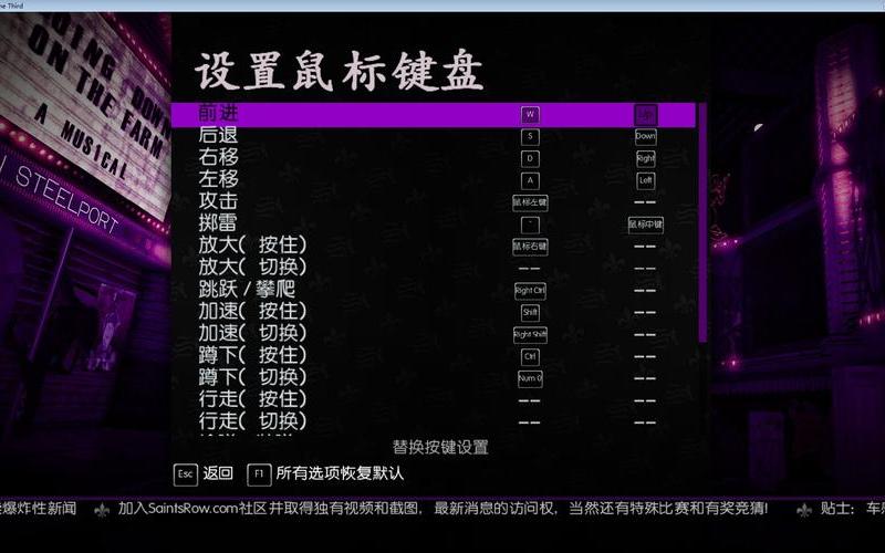  黑道圣徒3秘籍-黑道圣徒3秘籍大全中文