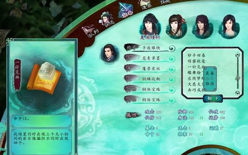 仙剑5 前传(仙剑5前传攻略图文超级详细) 仙剑5 前传(仙剑5前传攻略图文超级详细)