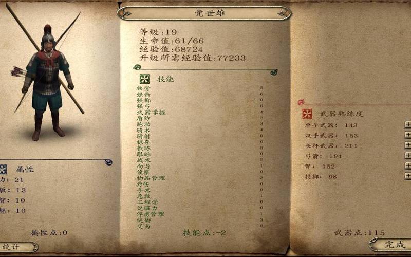 骑马与砍杀的序列号(骑马与砍杀的序列号是什么意思)