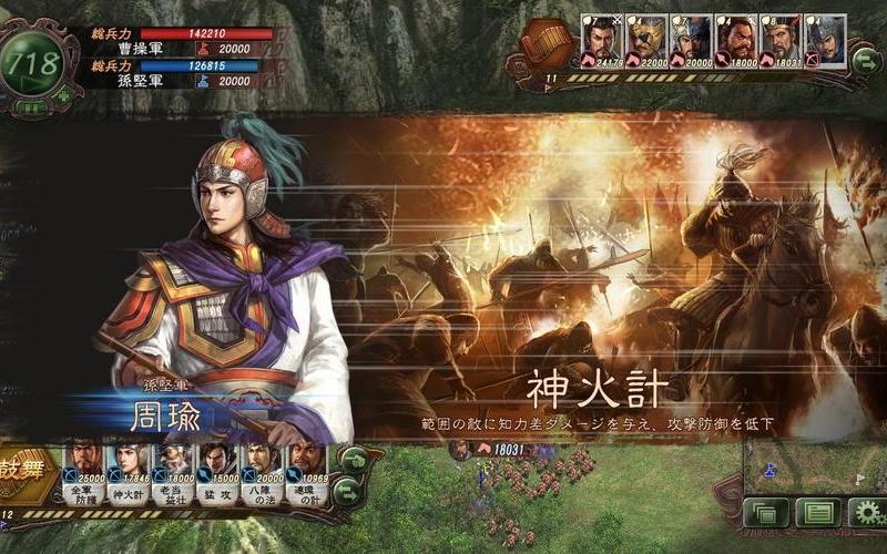  三国志12战斗(三国志12战斗画面)