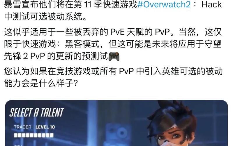  守望先锋排位等级(守望先锋排位等级标志)