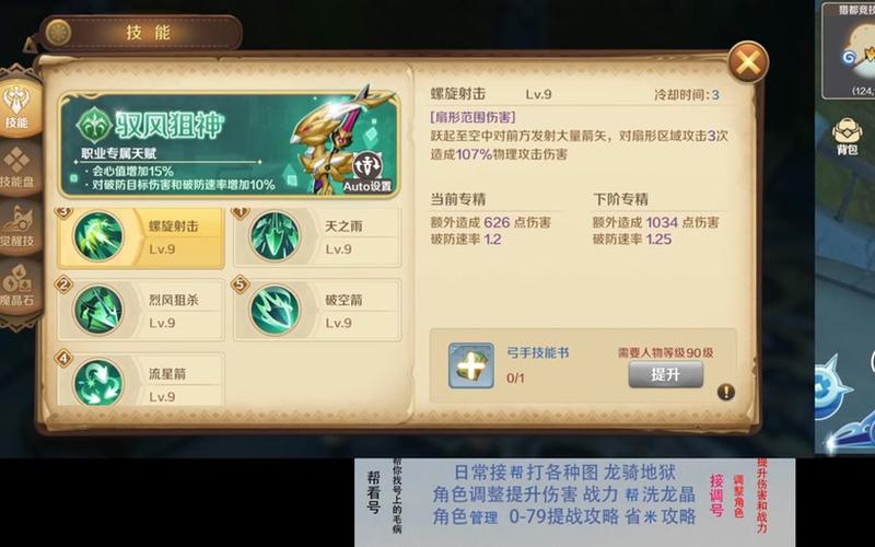 龙之国度(龙之国度还能玩吗)