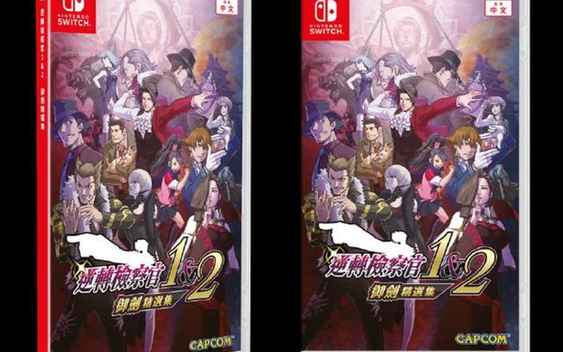  逆转检察官(逆转检察官2攻略)