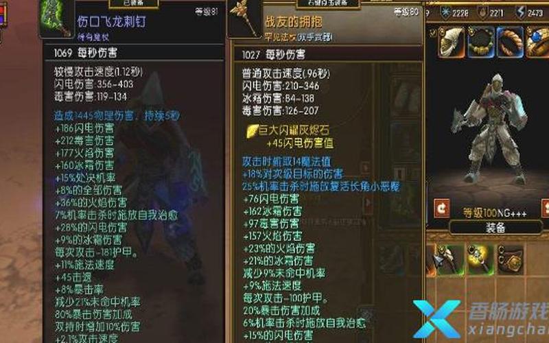  火炬之光2 战士(火炬之光2 战士毕业装备搭配)