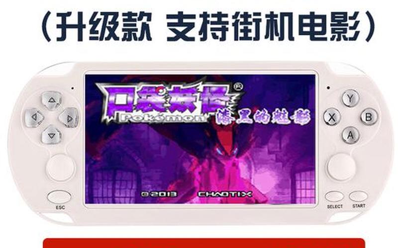 口袋怪兽金手指;口袋怪兽金手指工具