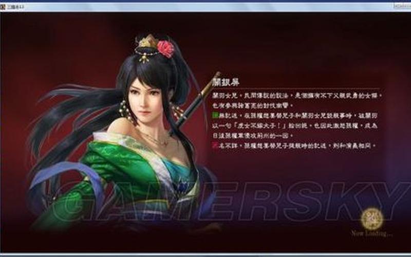 三国志13攻略(三国志13攻略女性) 三国志13攻略(三国志13攻略女性)