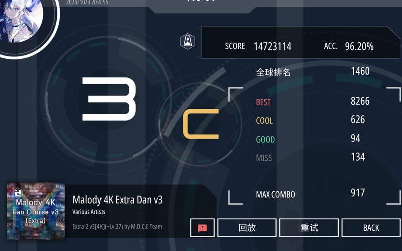 新超越极限2.44c攻略(新超越极限2.44a正式版攻略)