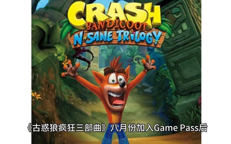 古惑狼3_古惑狼3攻略