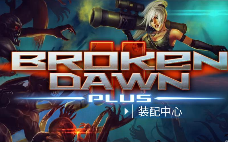 破碎黎明存档(破碎黎明存档怎么删除)