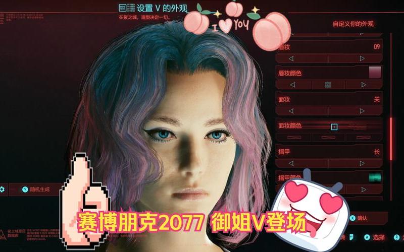  赛博朋克捏脸数据;赛博朋克捏脸数据怎么用