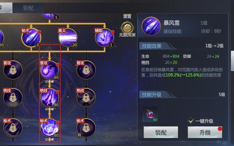  火炬之光2法师(火炬之光2法师五彩流加点图)