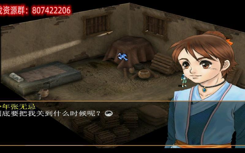  真 倚天屠龙记-真倚天屠龙记残剑攻略