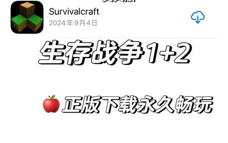 生存之旅秘籍;生存之旅秘籍攻略