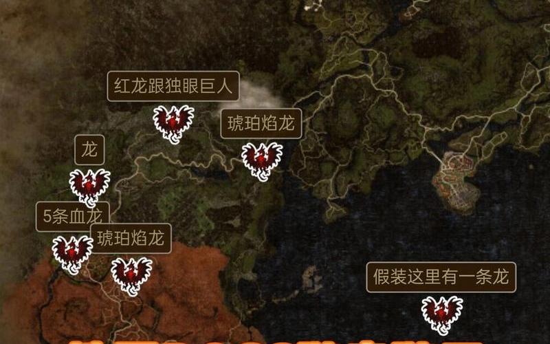 龙之信条黑暗觉醒(龙之信条黑暗觉醒地图)