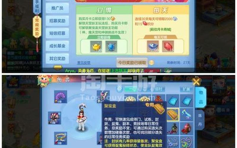 神武支线任务奖励列表;神武剧情任务奖励列表
