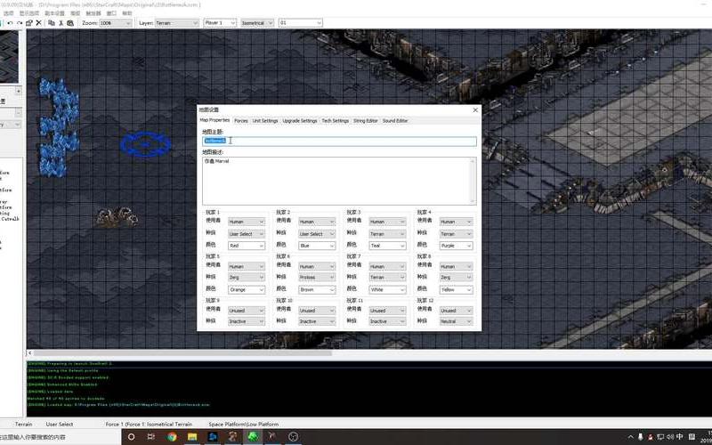  星际争霸地图编辑器(星际争霸地图编辑器翻译)