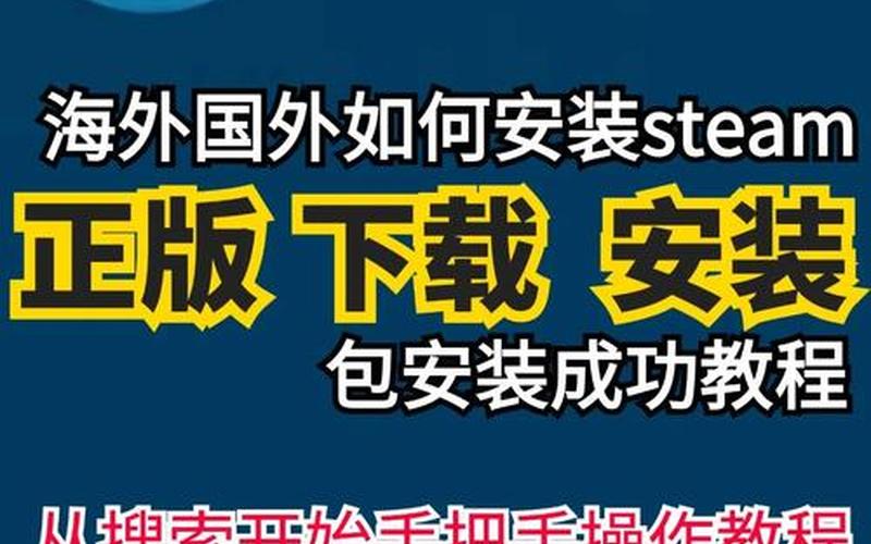 steam_api.dll下载-steam_api.dll下载后怎么安装