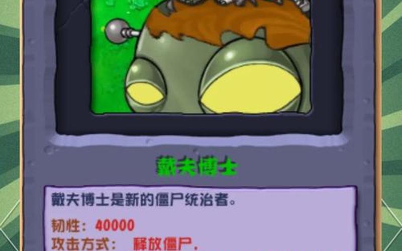 植物僵尸怎么打(植物僵尸怎么打有水池的地图)