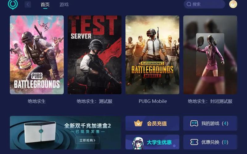  绝地求生国服开放时间(绝地求生国服开放时间是多少)