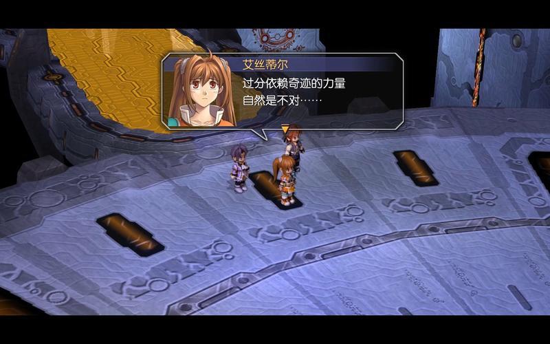 空之轨迹sc攻略(空之轨迹sc攻略游民星空)