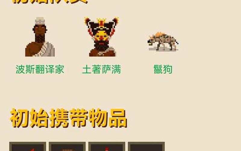  探险家攻略(探险家岛攻略)