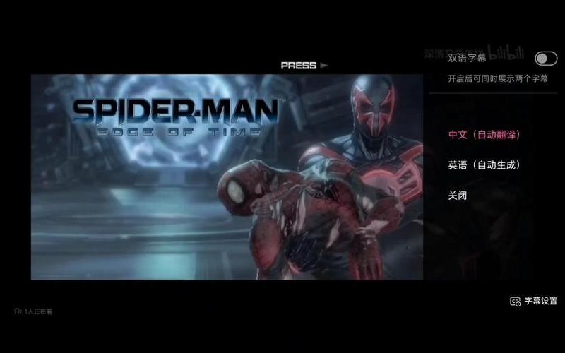  蜘蛛侠时空边缘(蜘蛛侠时空边缘战衣怎么解锁)