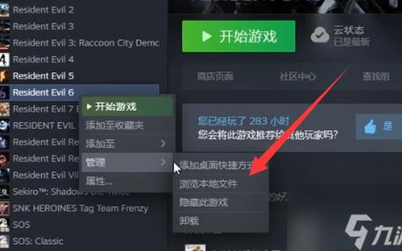 生化危机6怎么存档;生化危机6通关存档怎么添加