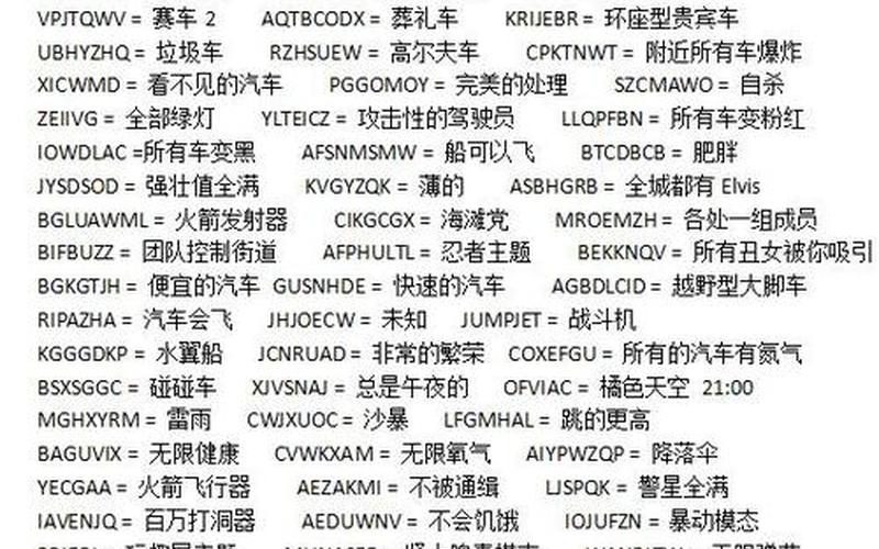  侠盗猎车 罪恶都市(侠盗猎车罪恶都市作弊码秘籍大全)