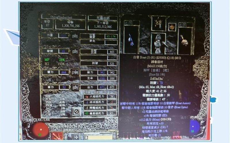 暗黑破坏神2 攻略;暗黑破坏神2全流程图文攻略 (21)