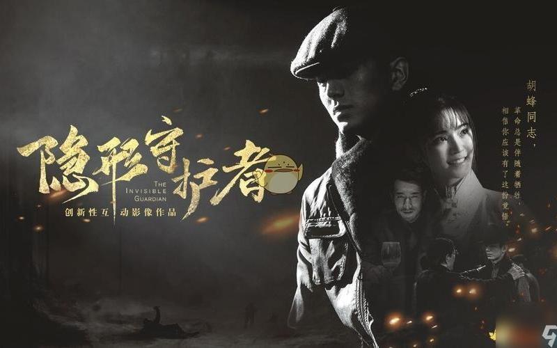 隐形守护者第十章(隐形守护者第十章翻窗入室隐藏剧情)