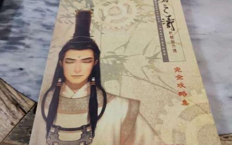  轩辕剑4外传_轩辕剑4外传苍之涛完美攻略