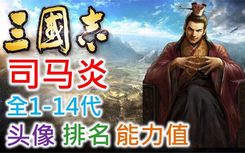  三国志男(三国志男的颜值排名)