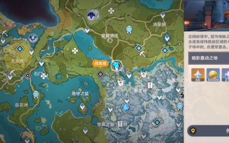 原神暗影蠢动之地;原神暗影蠢动之地在哪
