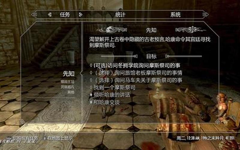 上古卷轴5黎明守卫攻略(上古卷轴5黎明守卫详细攻略)