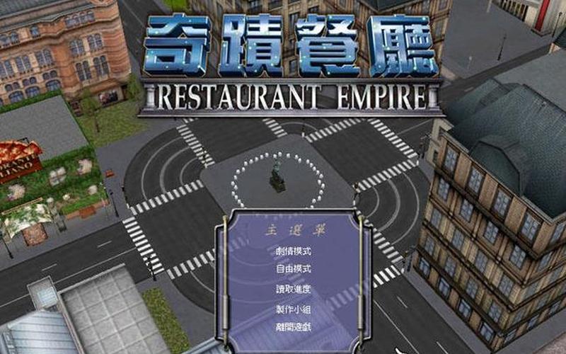 奇迹餐厅(奇迹餐厅攻略) 奇迹餐厅(奇迹餐厅攻略)