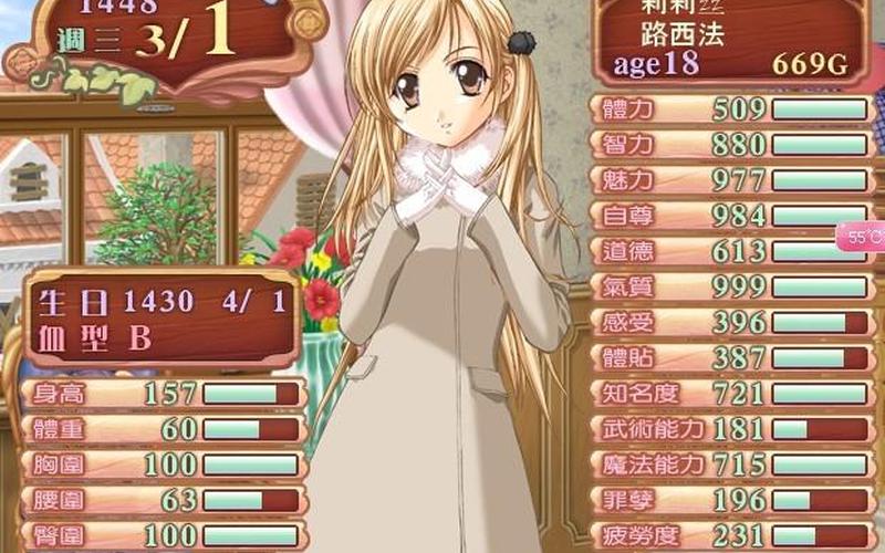 美少女梦工厂4魔嫁-美少女梦工厂4魔嫁日程表