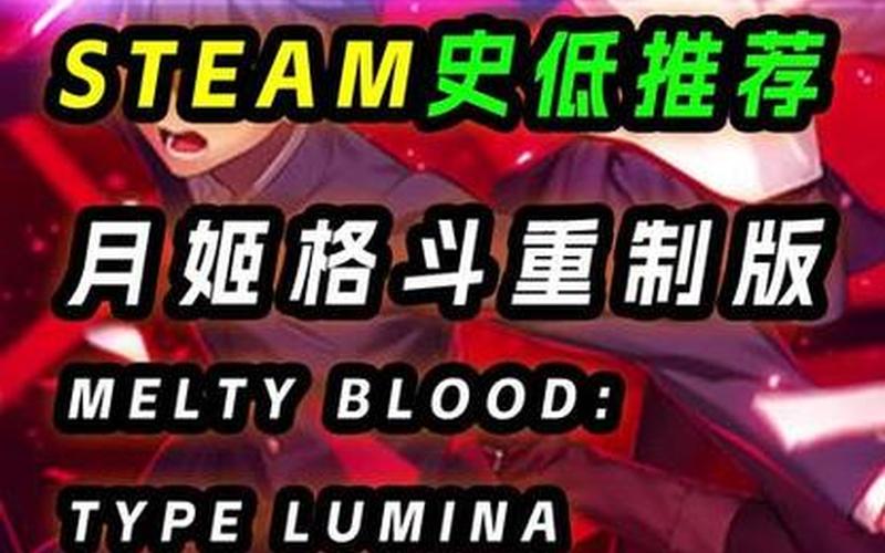 月姬格斗出招表;月姬格斗steam出招表
